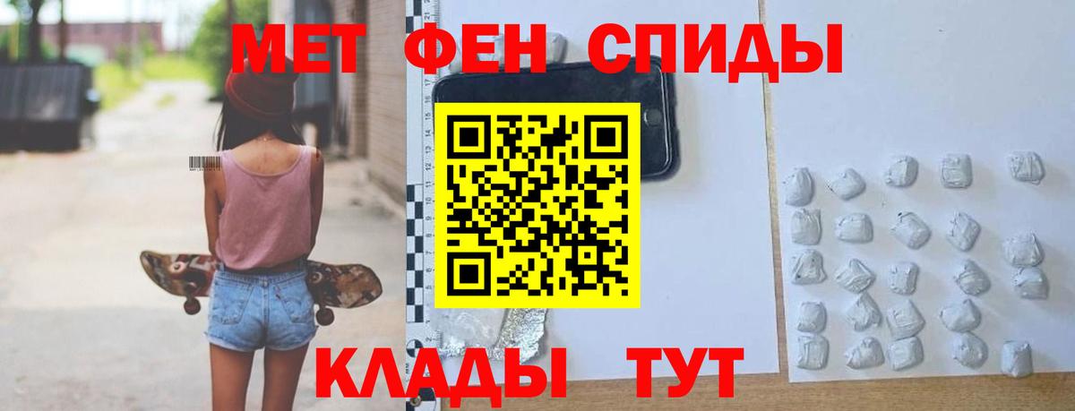 Амфетамин  АМФ 97%  Вход с VPN  Липецк 