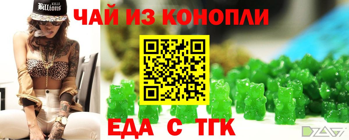 Cannafood конопля Липецк
