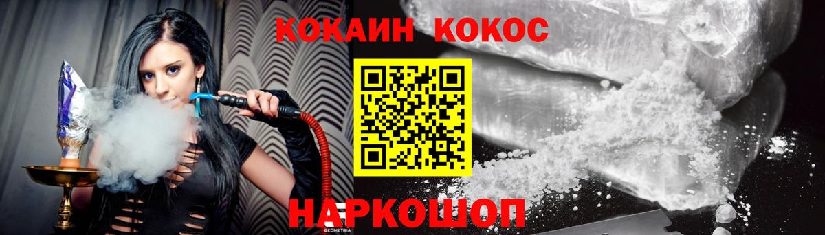 Cocaine 98% Липецк