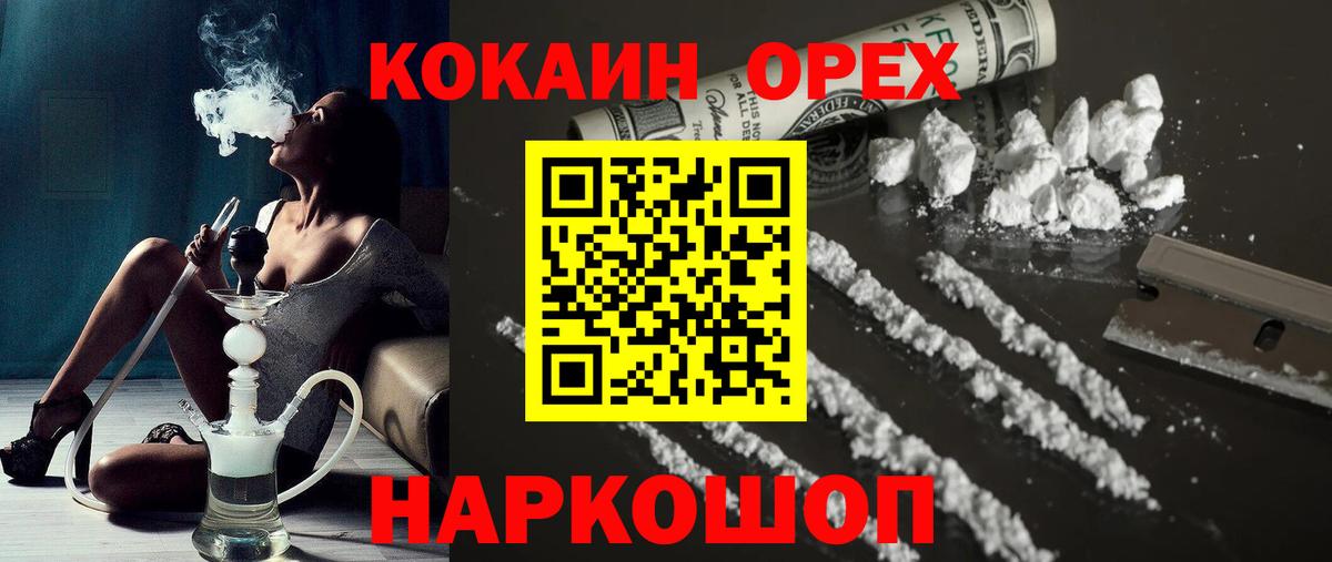 COCAIN 98%  Вход с VPN  Кокаин 98%  Липецк 