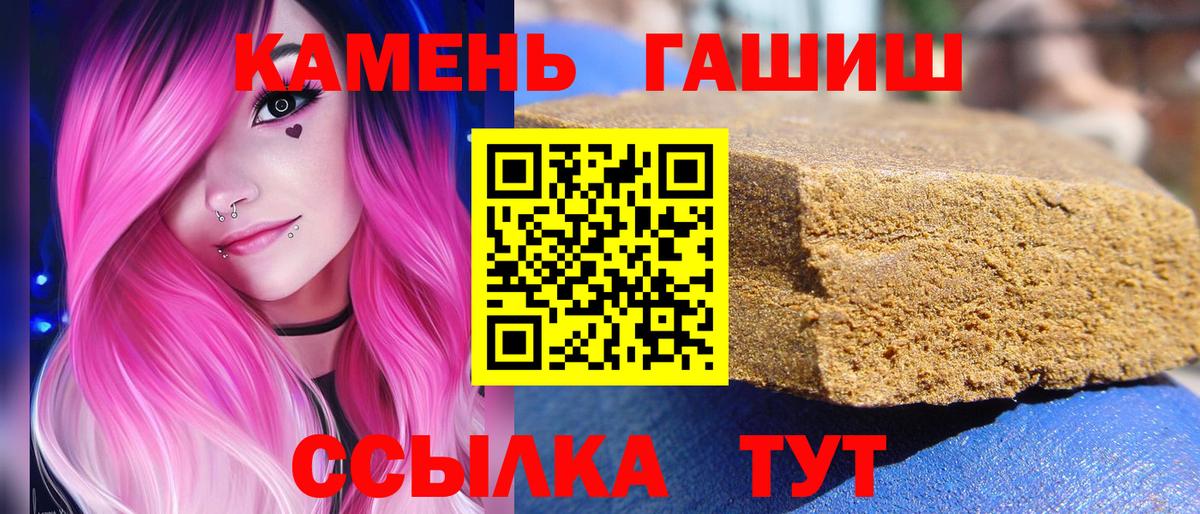 Гашиш гарик  ГАШ  Вход с VPN  Липецк  ГАШ 40% ТГК 
