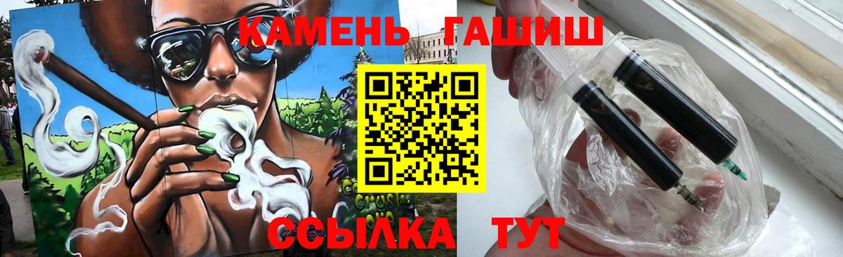 ГАШИШ хэш Липецк
