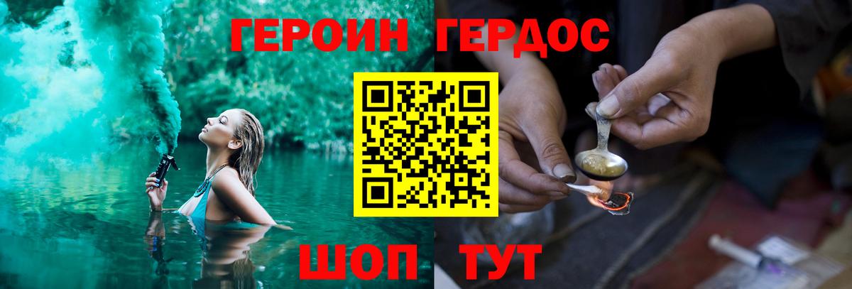 ГЕРОИН  ГЕРОИН Афган  Вход с VPN  Липецк 