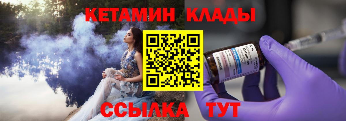 Липецк  КЕТАМИН VHQ  КЕТАМИН ketamine  Вход с VPN 