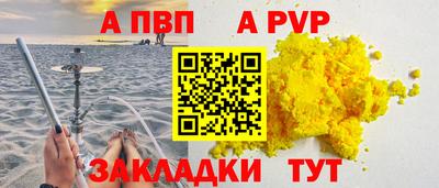 Альфа ПВП Бугуруслан