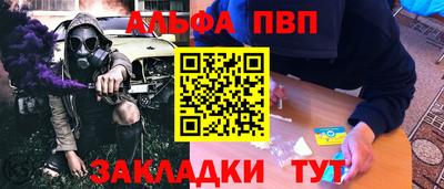 Альфа ПВП Бугуруслан