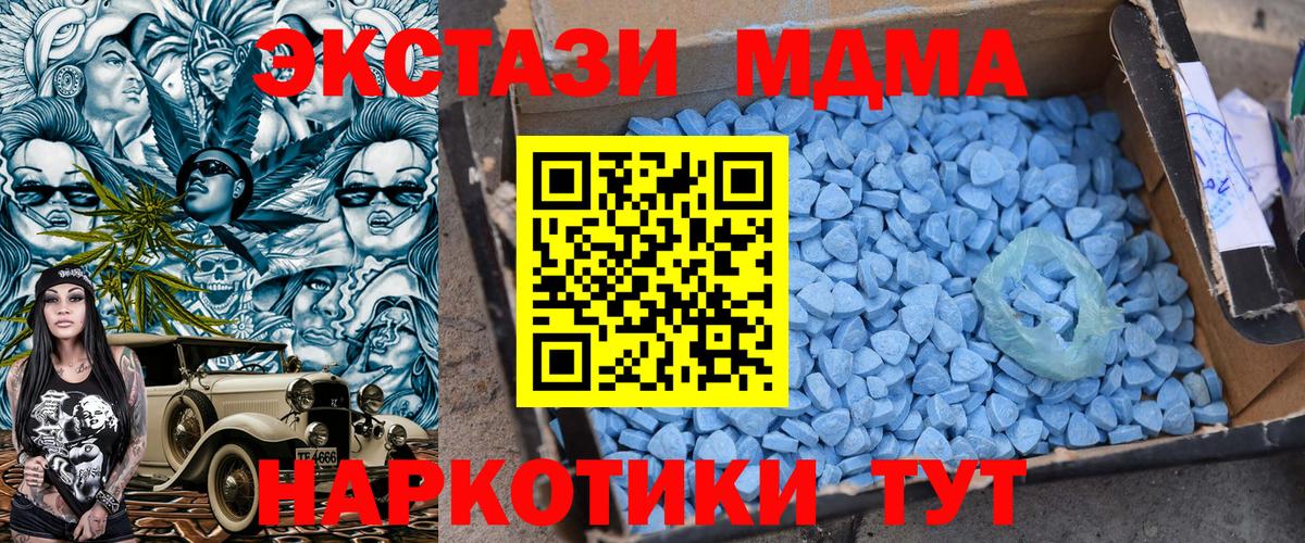 MDMA кристаллы Липецк
