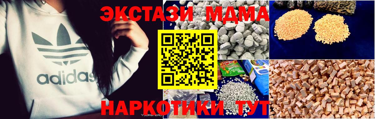 MDMA молли  Вход с VPN  МДМА VHQ  MDMA  Липецк 