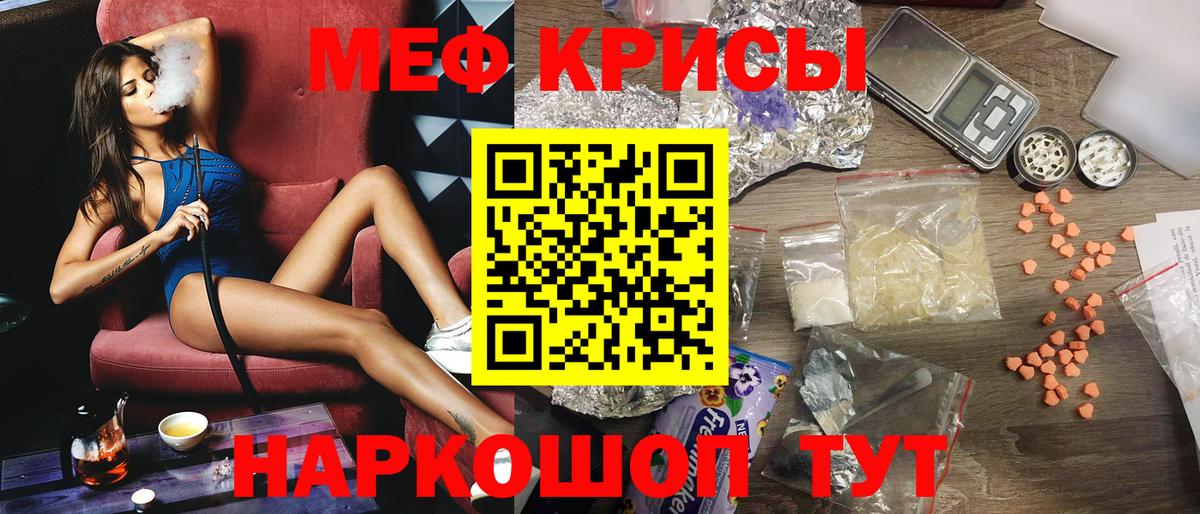 МЕФ  Меф 4 MMC  Вход с VPN  Липецк 