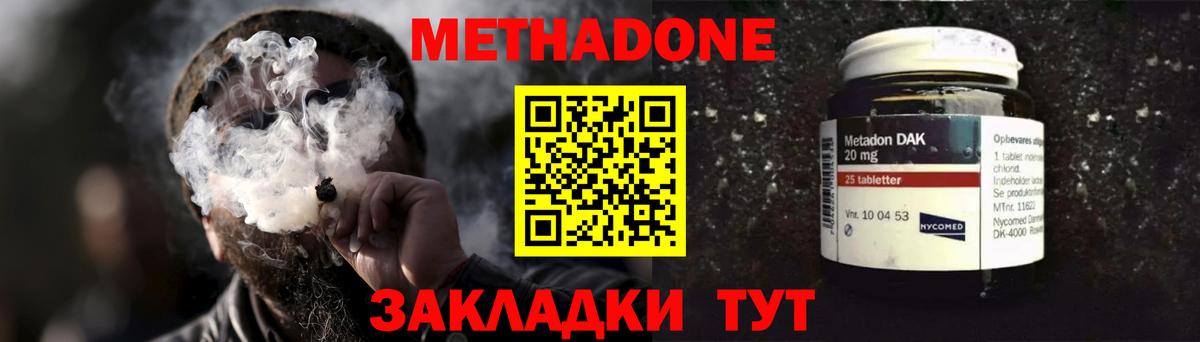 МЕТАДОН VHQ  Вход с VPN  мориарти наркотические препараты  omg tor  Липецк  Метадон белоснежный 