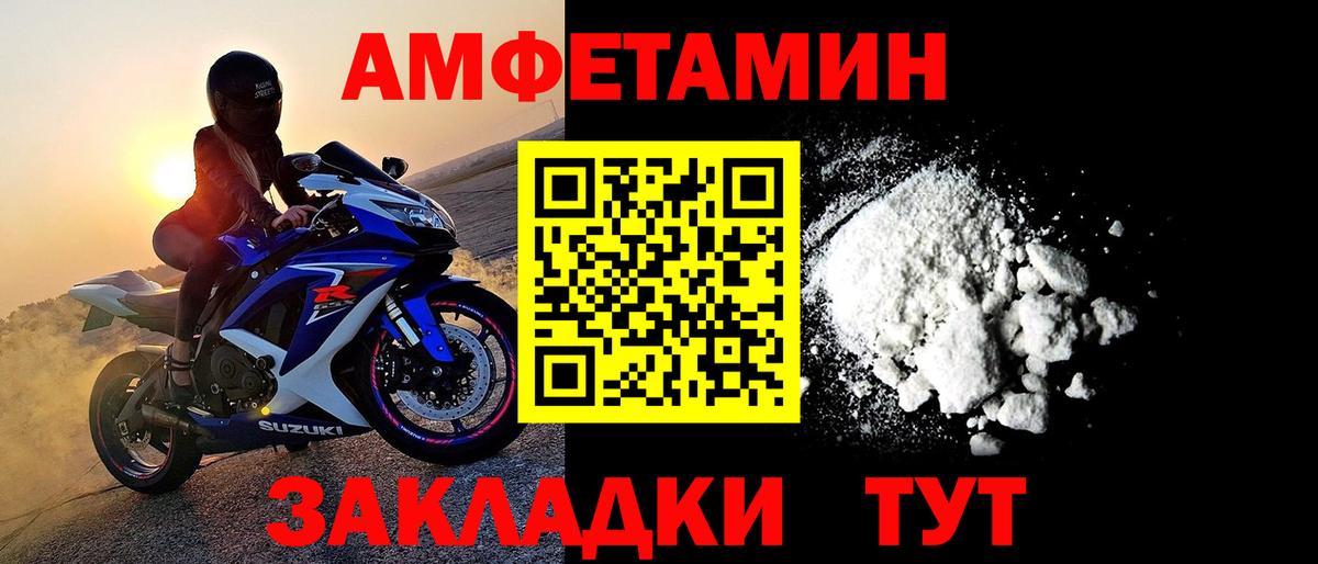 МЕТАМФЕТАМИН  Вход с VPN  Липецк  Первитин Декстрометамфетамин 99.9% 