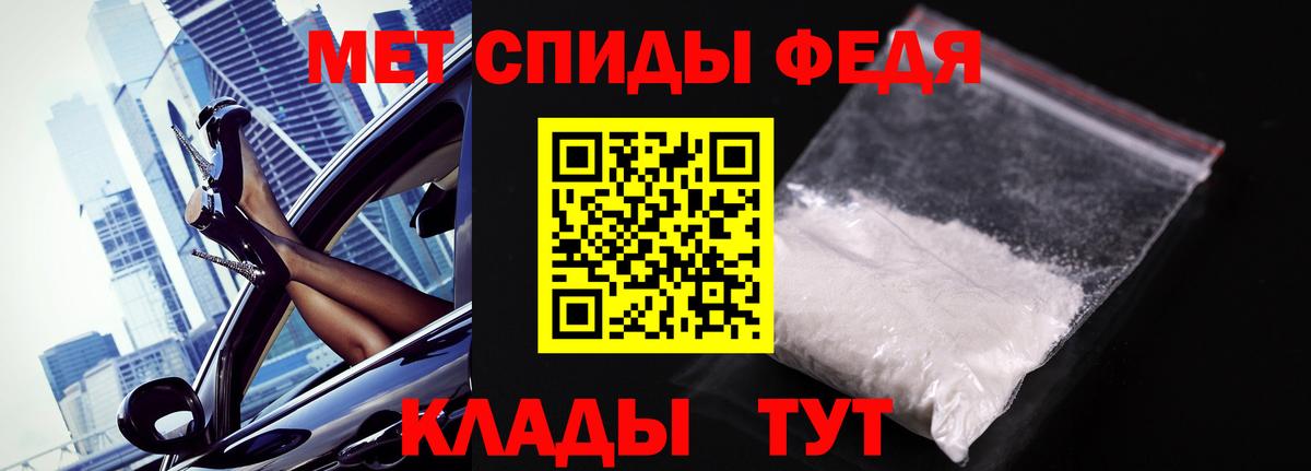 МЕТАМФЕТАМИН Methamphetamine Липецк