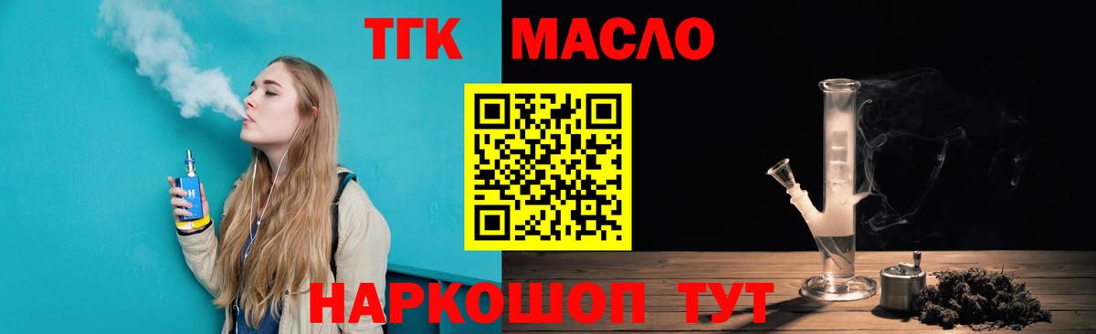 ТГК жижа  hydra tor  Липецк  Вход с VPN  Дистиллят ТГК THC oil 